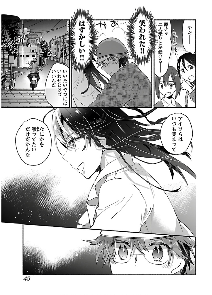 ヤンキー娘になつかれて今年も受験に失敗しそうです