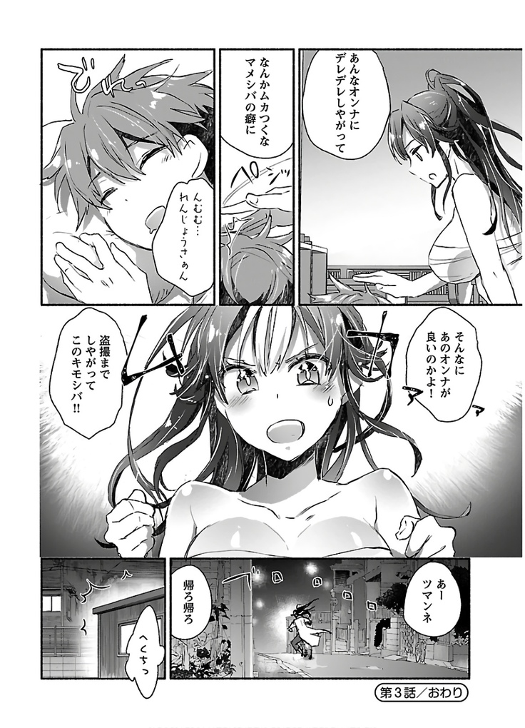 ヤンキー娘になつかれて今年も受験に失敗しそうです