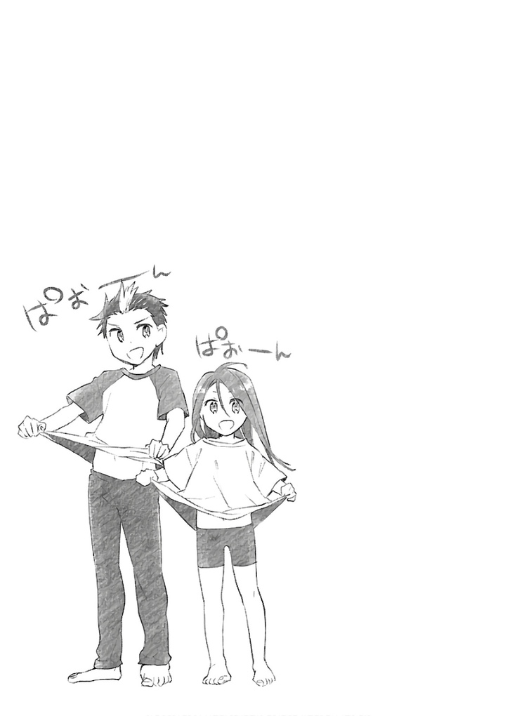 ヤンキー娘になつかれて今年も受験に失敗しそうです