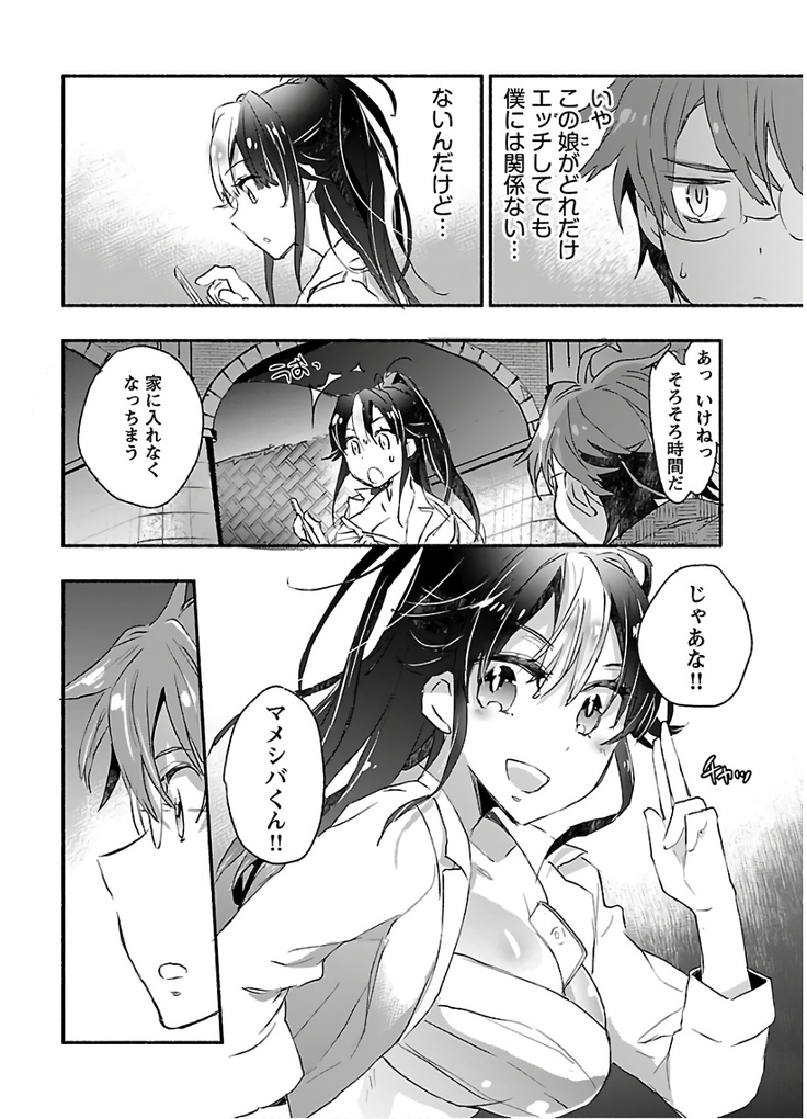 ヤンキー娘になつかれて今年も受験に失敗しそうです