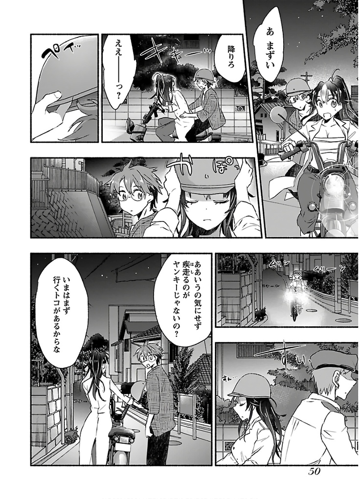 ヤンキー娘になつかれて今年も受験に失敗しそうです