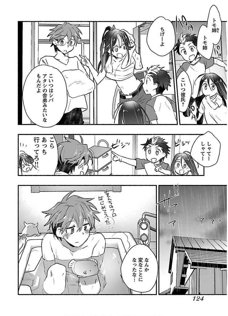 ヤンキー娘になつかれて今年も受験に失敗しそうです