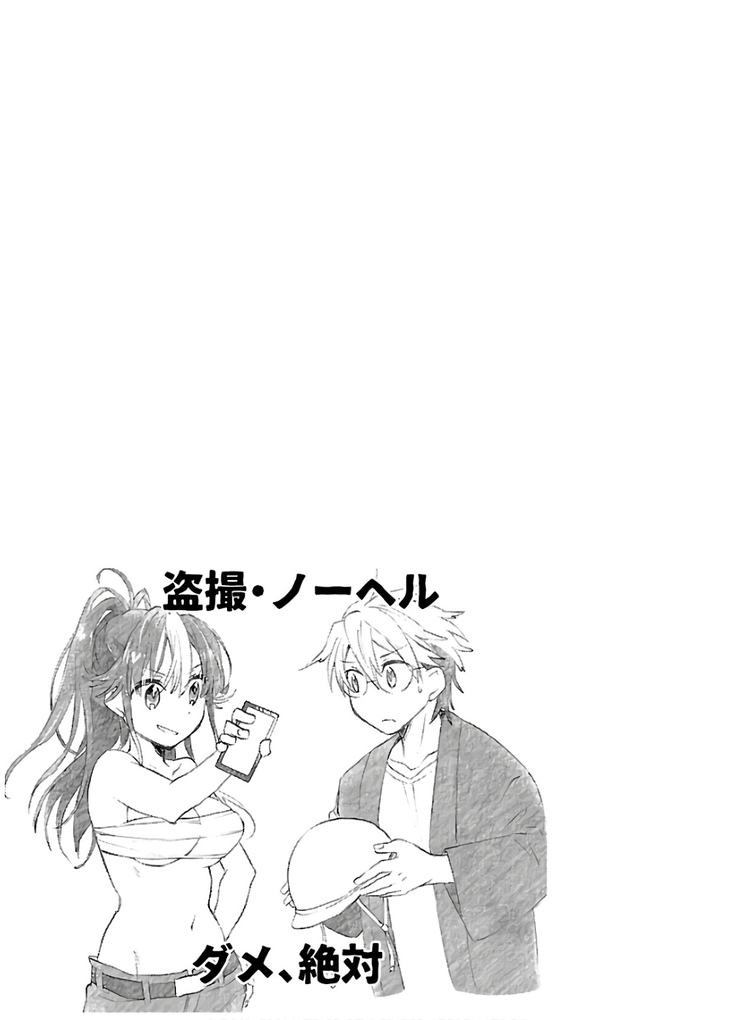 ヤンキー娘になつかれて今年も受験に失敗しそうです