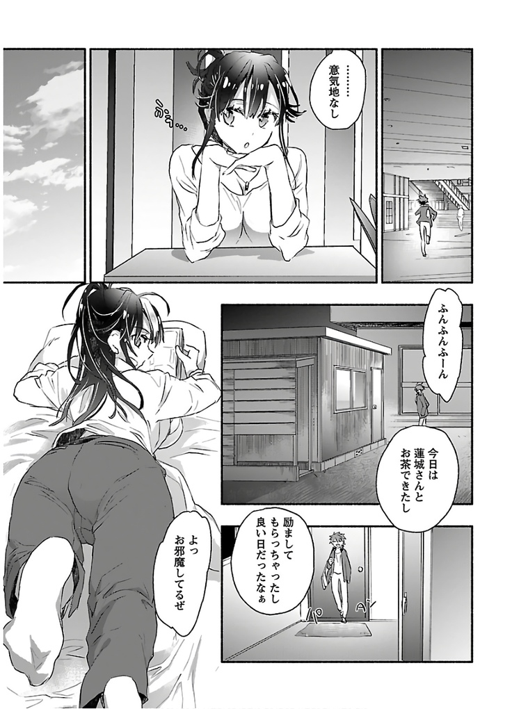 ヤンキー娘になつかれて今年も受験に失敗しそうです