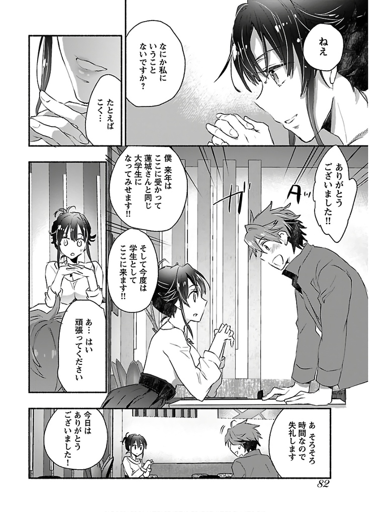 ヤンキー娘になつかれて今年も受験に失敗しそうです