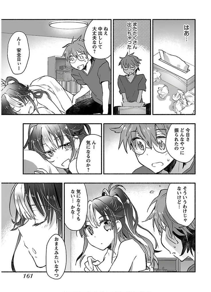 ヤンキー娘になつかれて今年も受験に失敗しそうです
