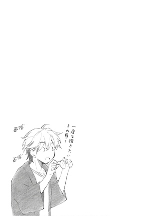 ヤンキー娘になつかれて今年も受験に失敗しそうです Page #70
