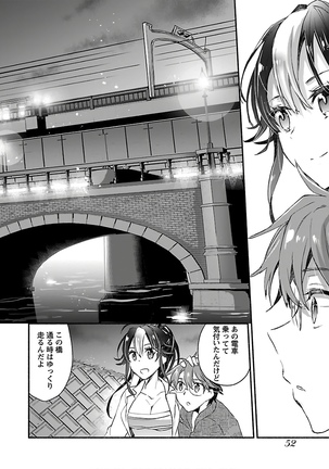 ヤンキー娘になつかれて今年も受験に失敗しそうです Page #55