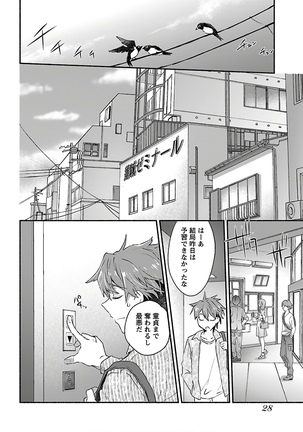 ヤンキー娘になつかれて今年も受験に失敗しそうです Page #31