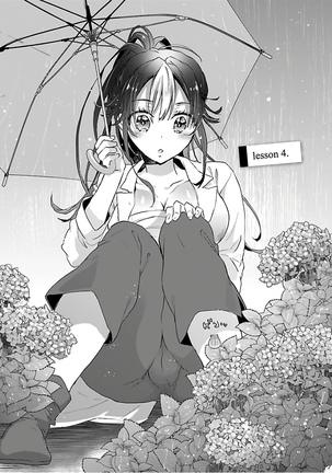 ヤンキー娘になつかれて今年も受験に失敗しそうです Page #104