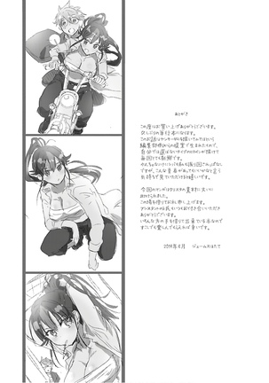 ヤンキー娘になつかれて今年も受験に失敗しそうです Page #166