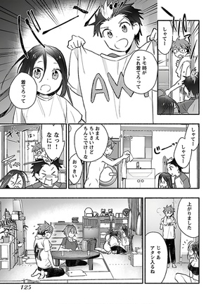 ヤンキー娘になつかれて今年も受験に失敗しそうです Page #128