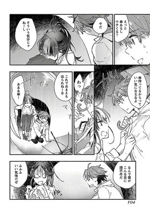 ヤンキー娘になつかれて今年も受験に失敗しそうです Page #107