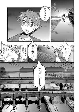 ヤンキー娘になつかれて今年も受験に失敗しそうです Page #68