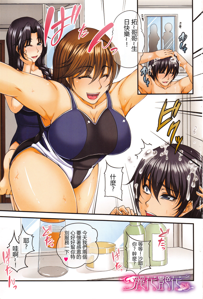Bosai Gokan