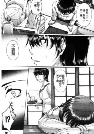 Bosai Gokan Page #97