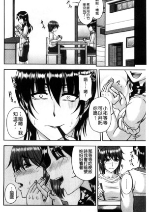 Bosai Gokan Page #54