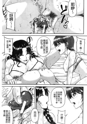 Bosai Gokan Page #73
