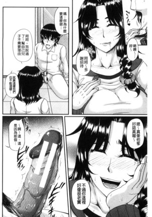 Bosai Gokan Page #24