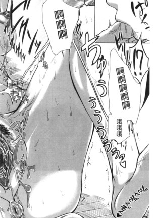 Bosai Gokan Page #112