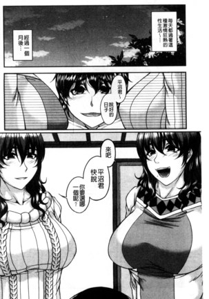 Bosai Gokan Page #182