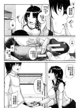 Bosai Gokan Page #20