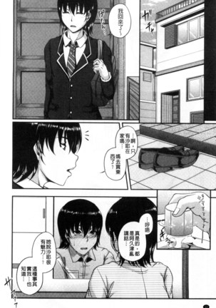Bosai Gokan Page #14
