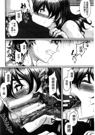 Bosai Gokan Page #174