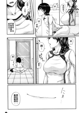 Bosai Gokan Page #17