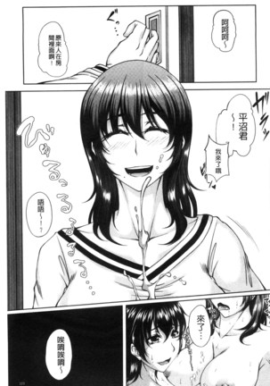 Bosai Gokan Page #125