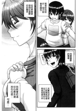 Bosai Gokan Page #53