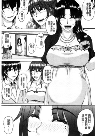 Bosai Gokan Page #83