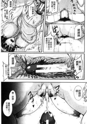 Bosai Gokan Page #169