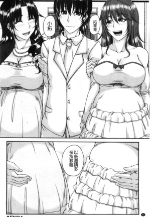 Bosai Gokan Page #84