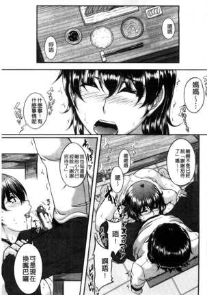 Bosai Gokan Page #173