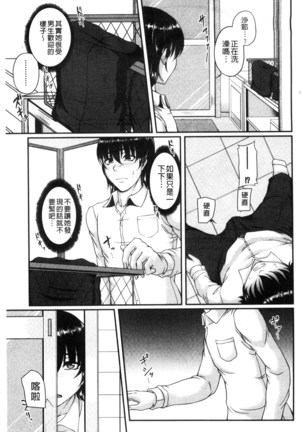 Bosai Gokan Page #15