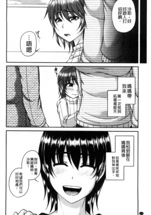 Bosai Gokan Page #52