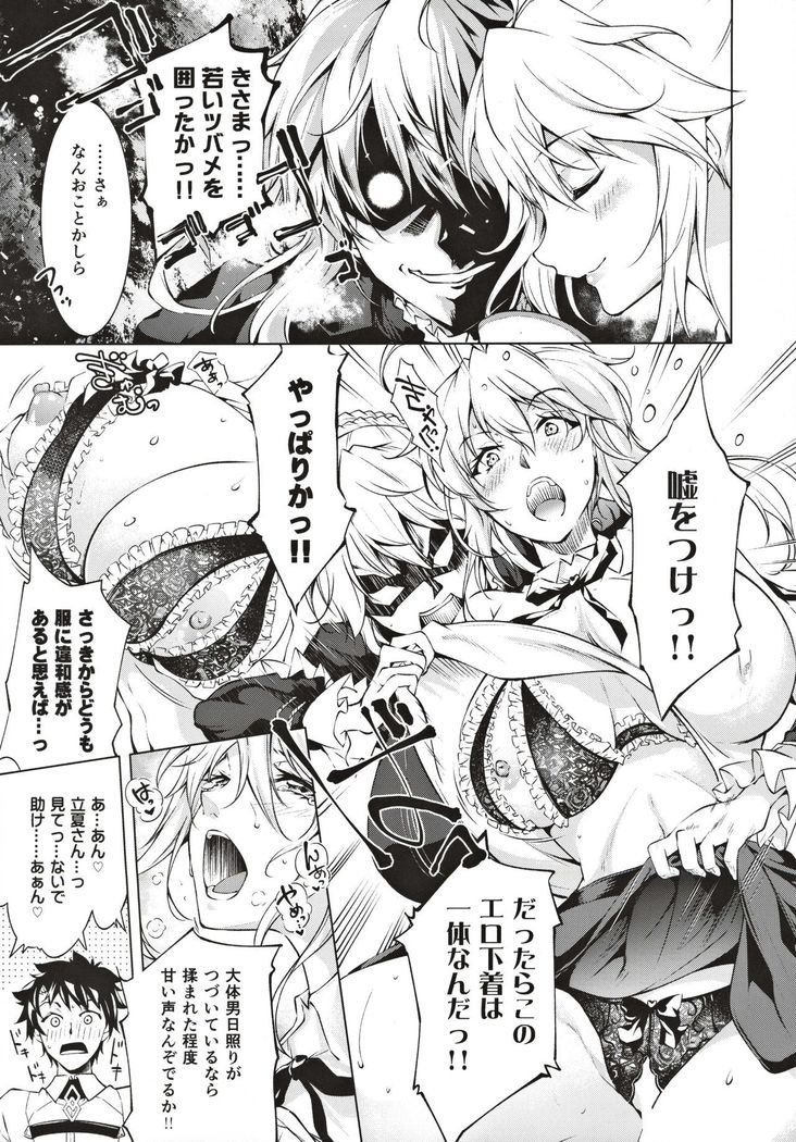 Pendra Shimai no Seijijou