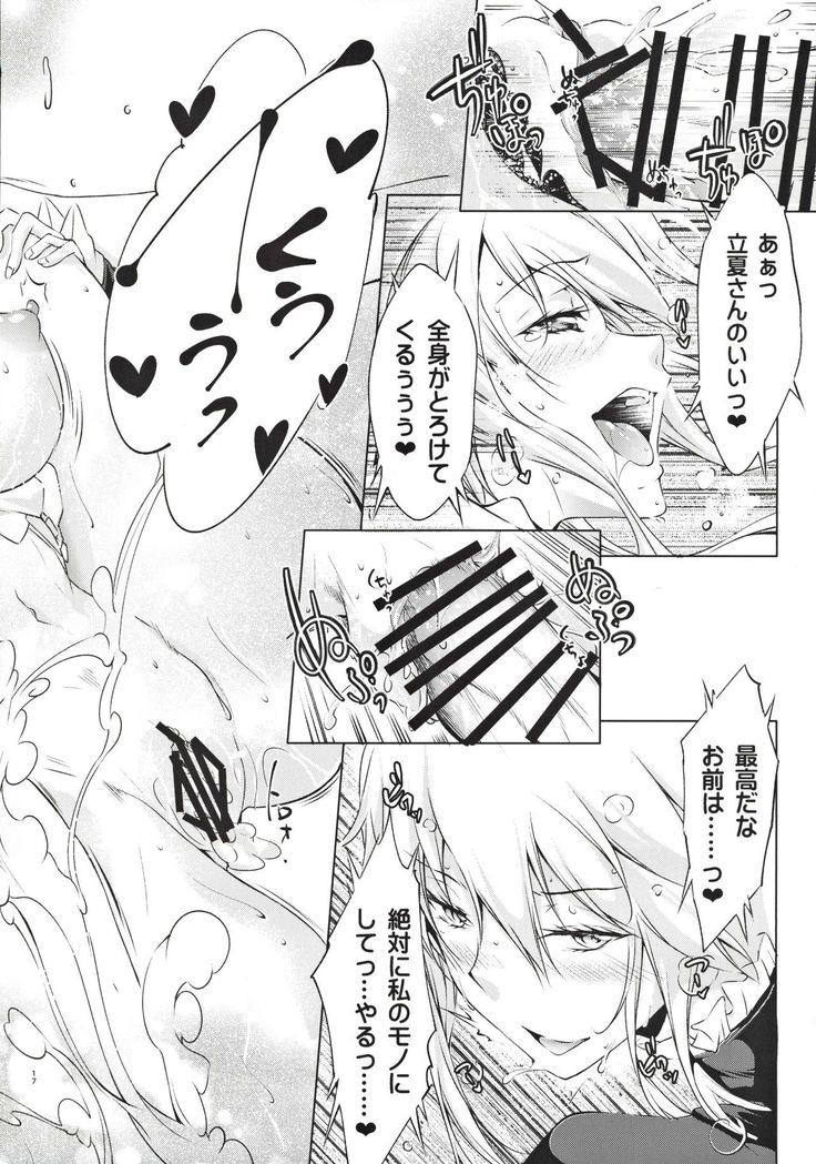 Pendra Shimai no Seijijou