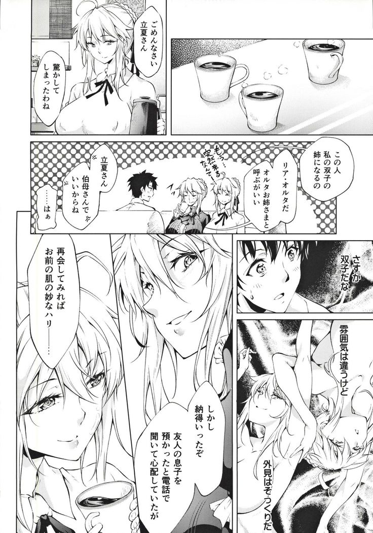 Pendra Shimai no Seijijou