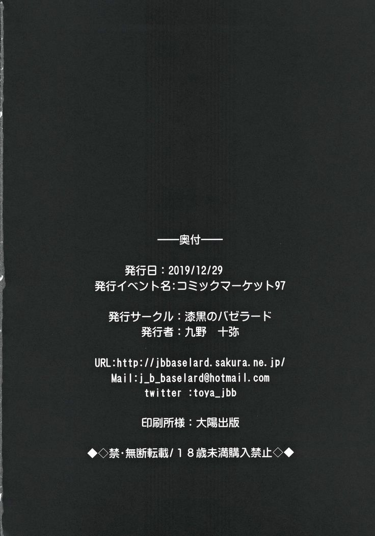 Pendra Shimai no Seijijou
