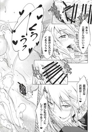 Pendra Shimai no Seijijou Page #18