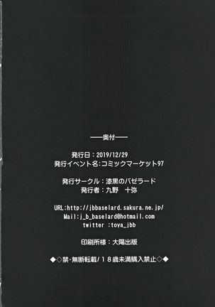Pendra Shimai no Seijijou Page #22