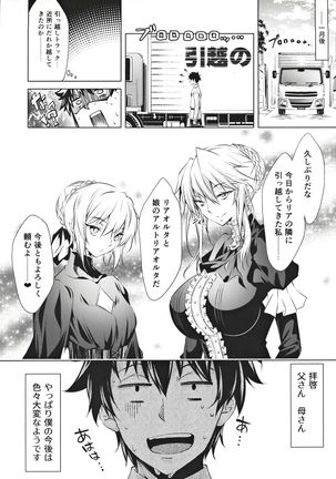 Pendra Shimai no Seijijou Page #20