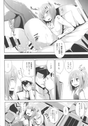 Oboetate Taihou!! Page #29