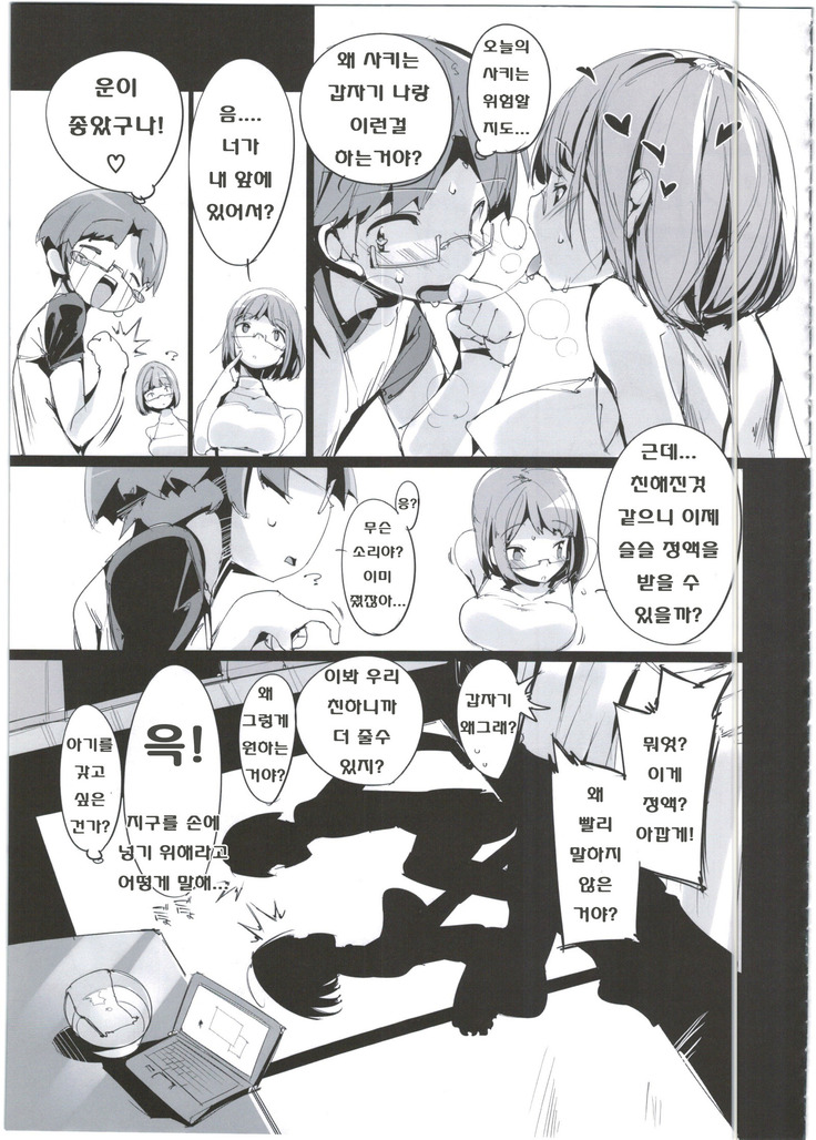 Popuni Kei Joshi Panic! 2.5