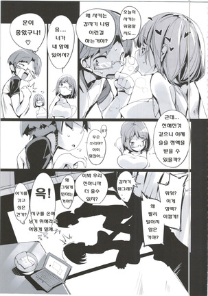 Popuni Kei Joshi Panic! 2.5 Page #24