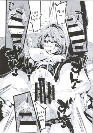 Popuni Kei Joshi Panic! 2.5 Page #18