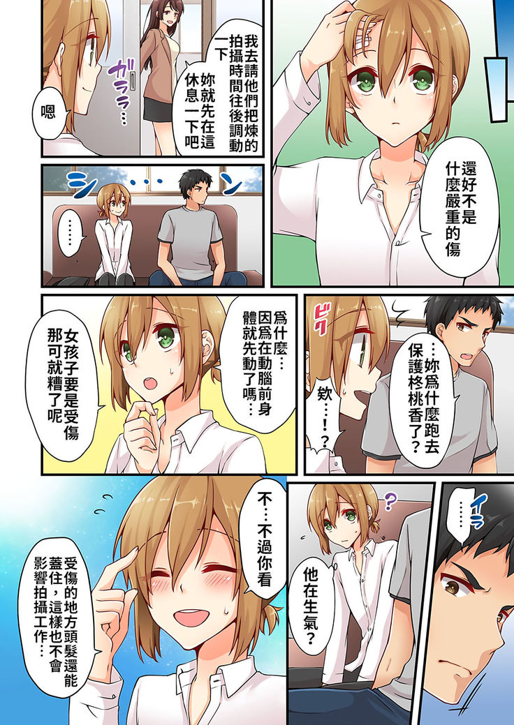 Arisugawa Ren tte Honto wa Onna nanda yo ne. | 有栖川煉其實是女生對吧。 1~11