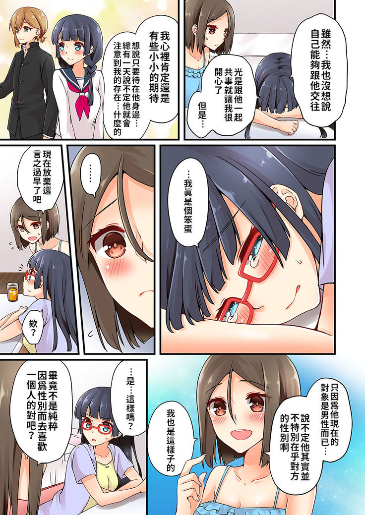Arisugawa Ren tte Honto wa Onna nanda yo ne. | 有栖川煉其實是女生對吧。 1~11